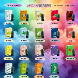 DIYA叮啞一代通用煙彈