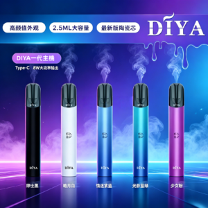DIYA叮啞電子煙一代主機