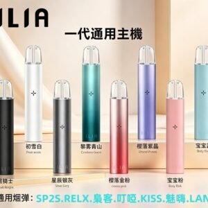 ILIA哩亞一代通用電子煙主機