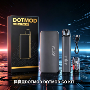 佩特里DOTMOD DOTMOD GO KIT電子煙主機·煙彈空倉