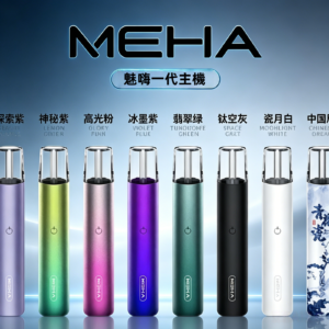 魅嗨MEHA一代電子煙主機